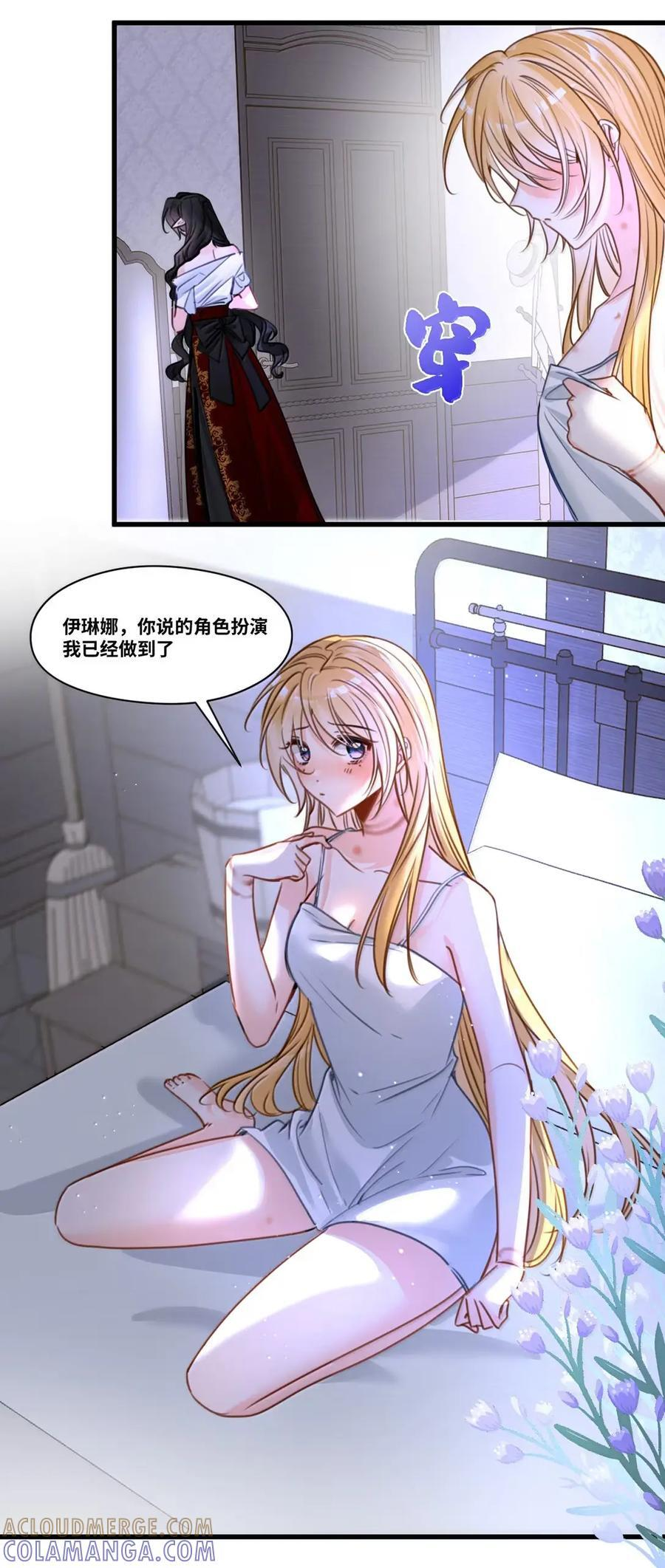 087 共同的合作 第3页