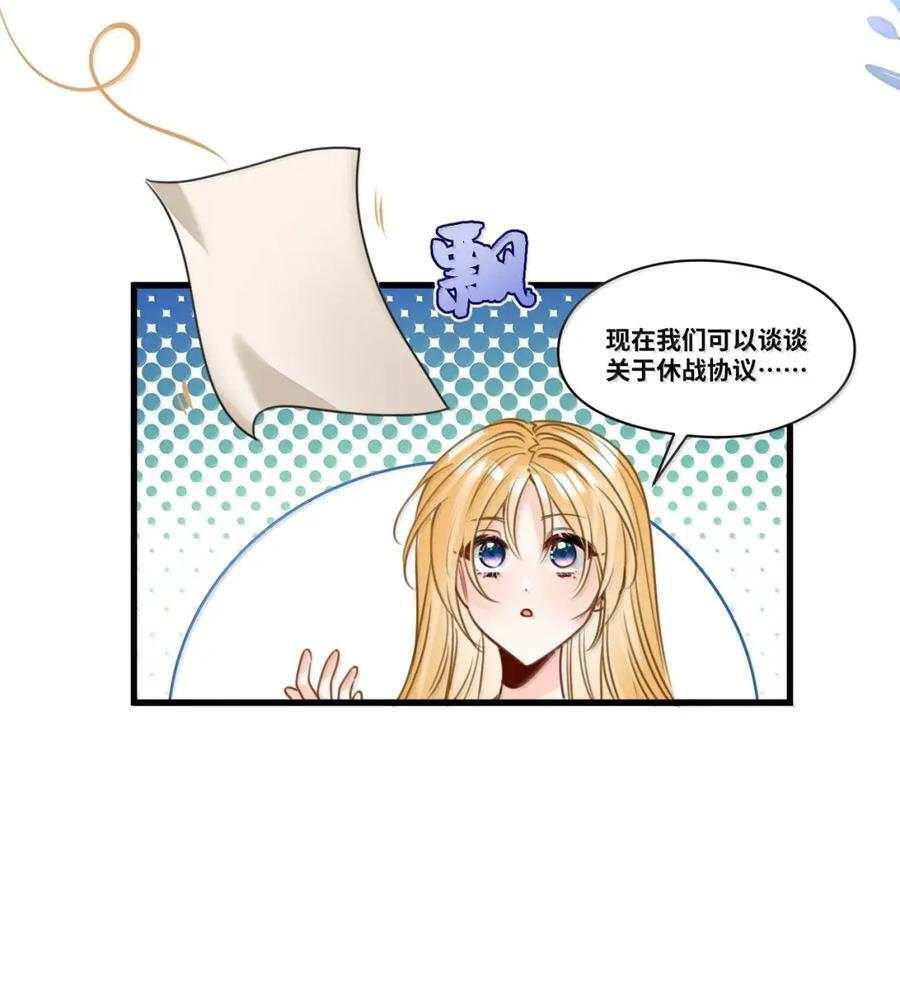 087 共同的合作 第4页