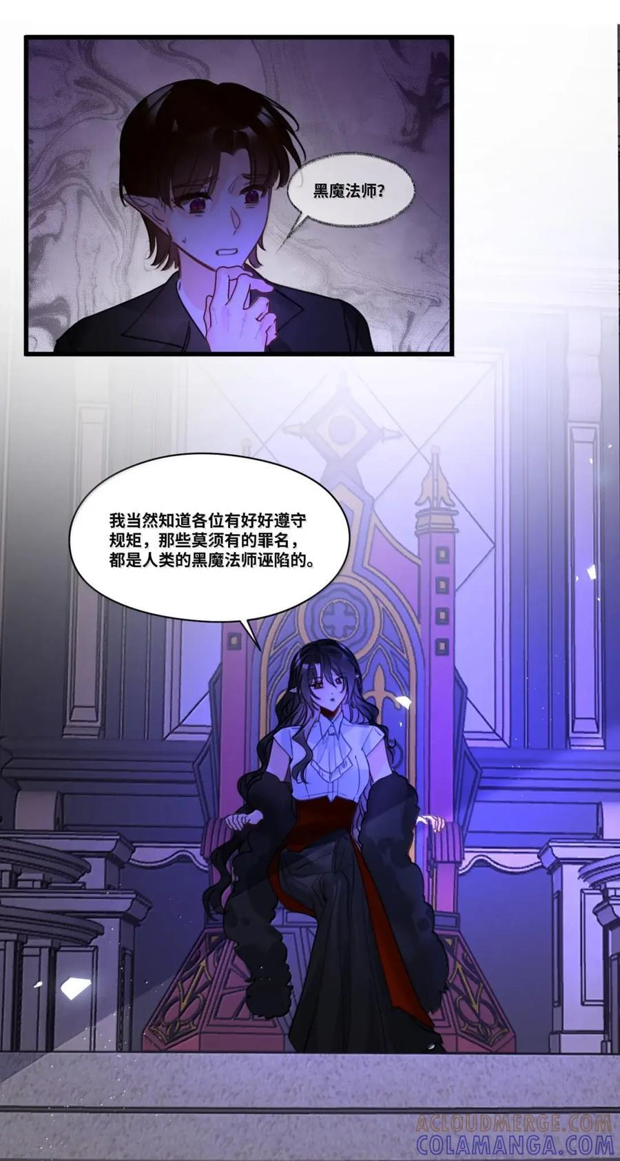 087 共同的合作 第19页