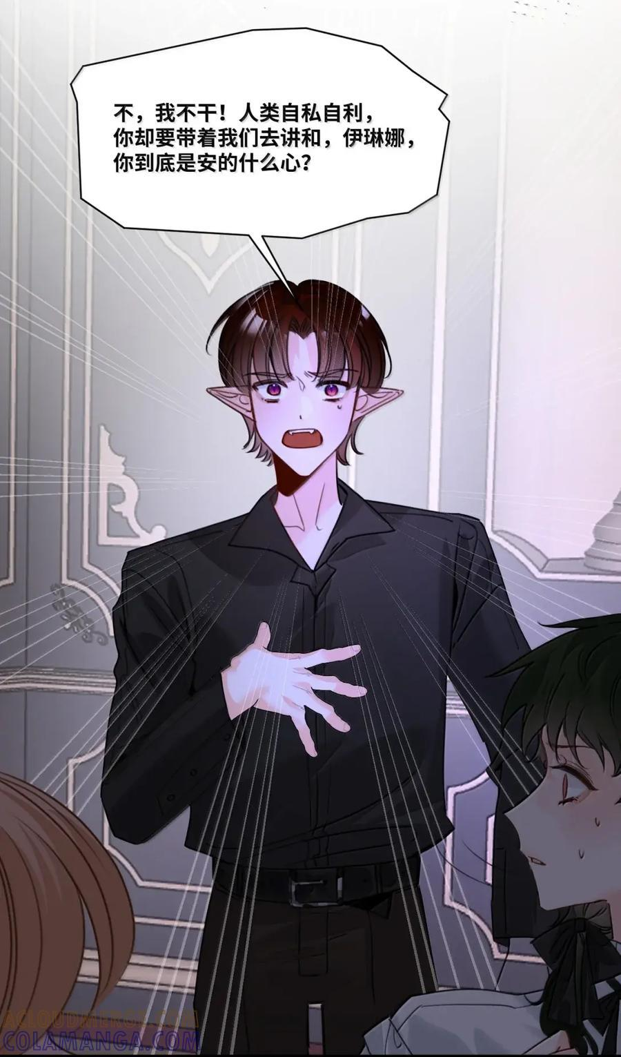 087 共同的合作 第25页