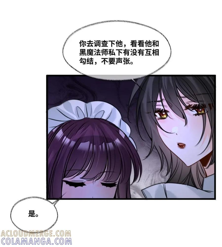 087 共同的合作 第33页