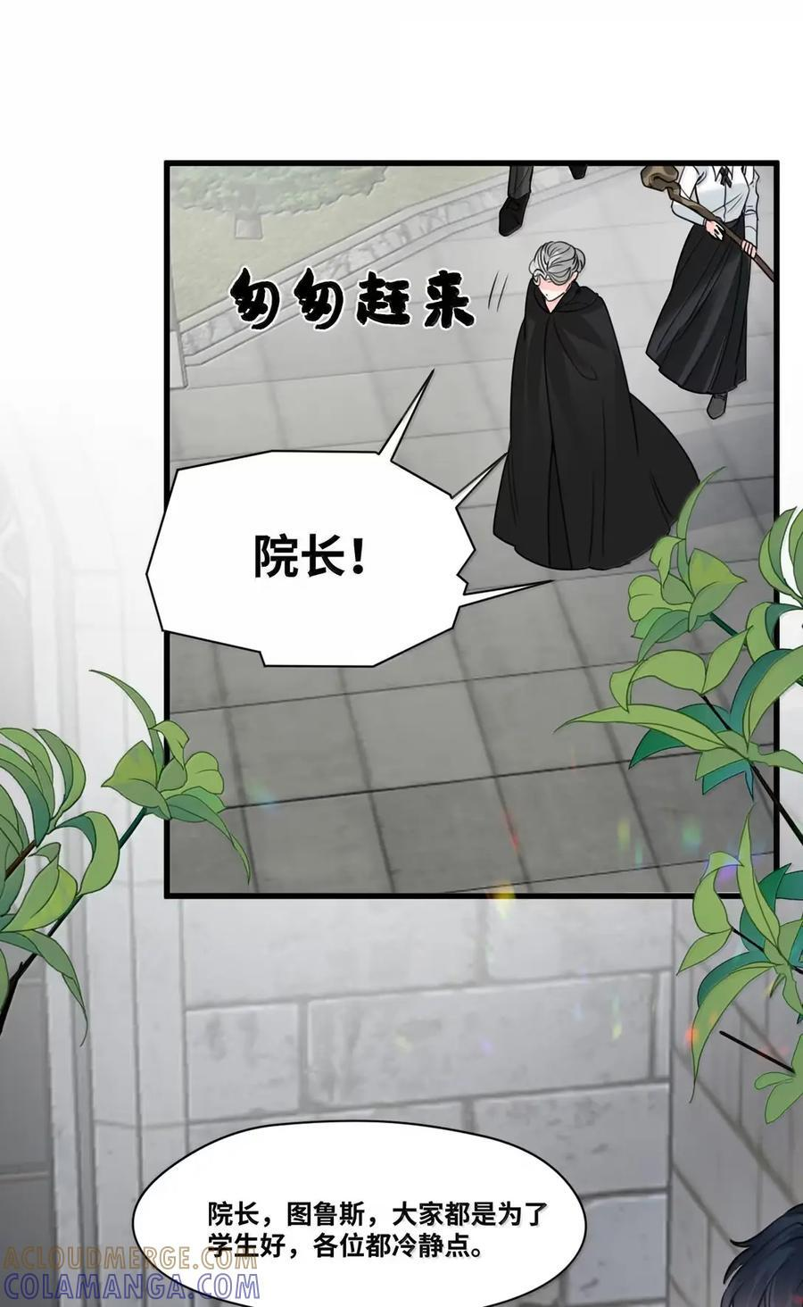 088 激化的冲突 第3页