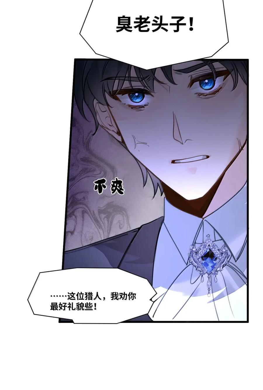 088 激化的冲突 第6页