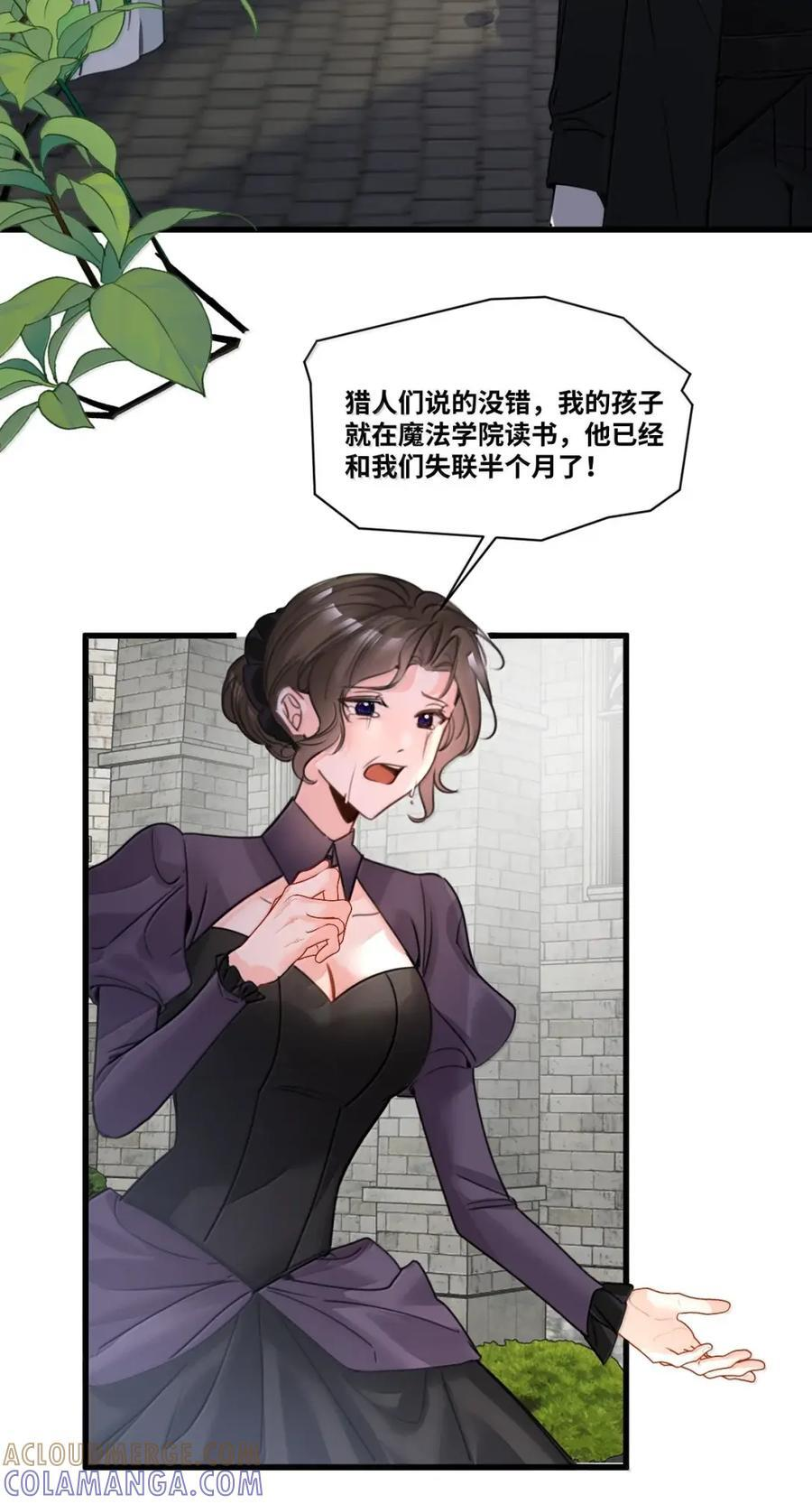088 激化的冲突 第9页
