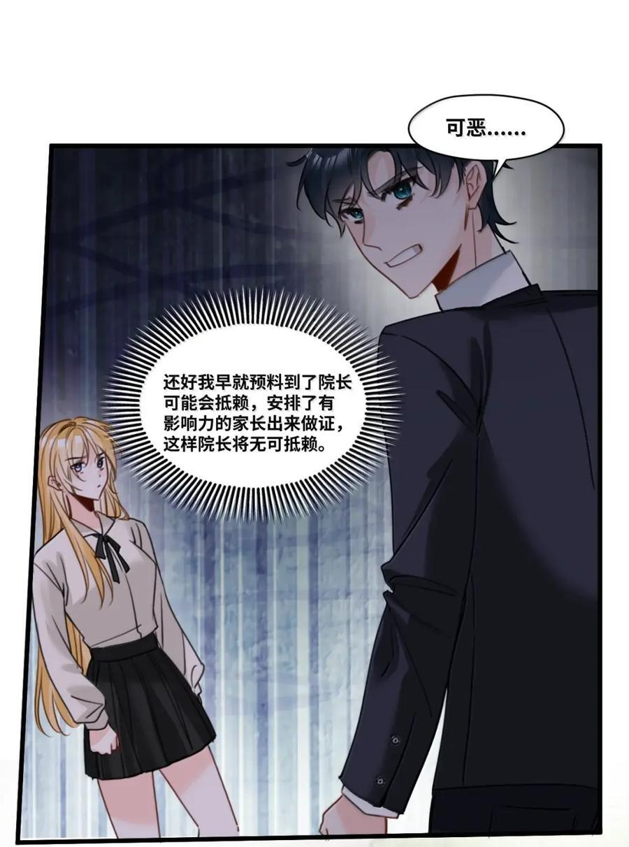 088 激化的冲突 第12页