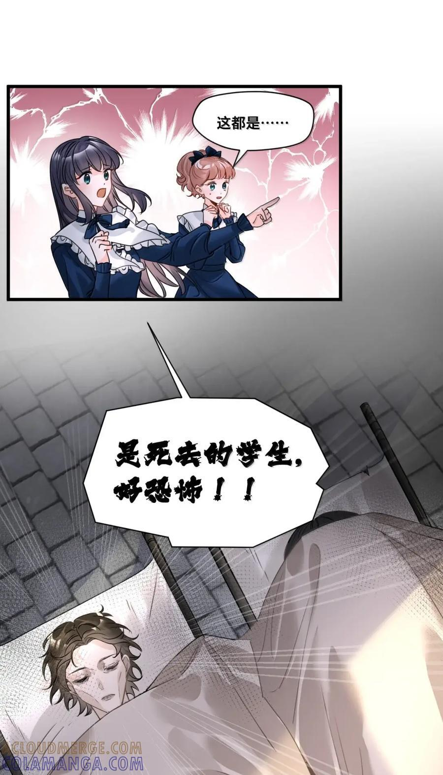 088 激化的冲突 第17页