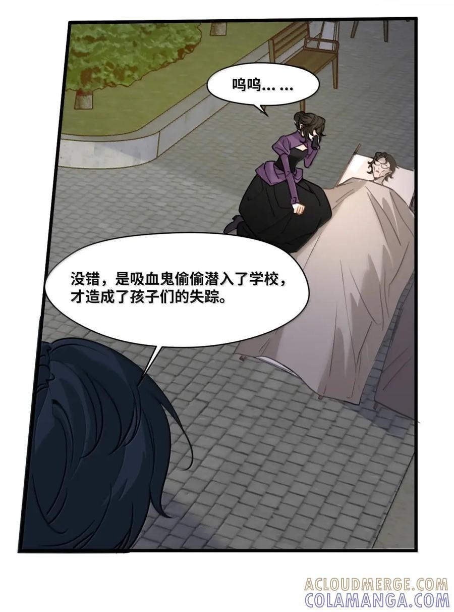 088 激化的冲突 第19页