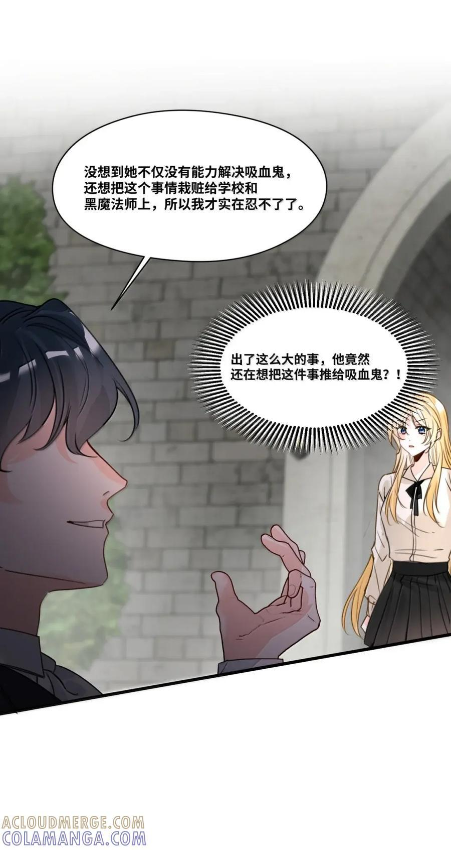 088 激化的冲突 第21页