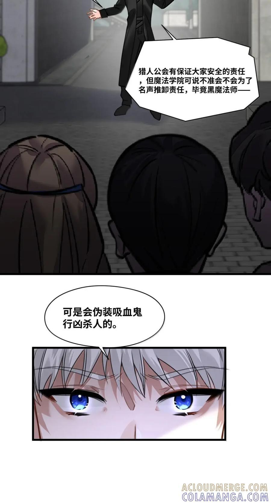 088 激化的冲突 第23页