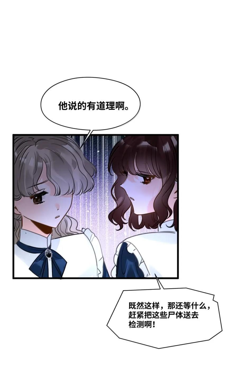 088 激化的冲突 第24页