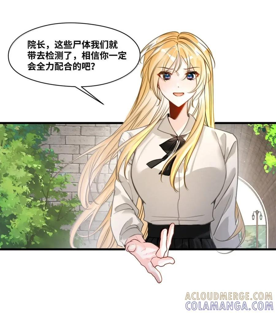 088 激化的冲突 第25页