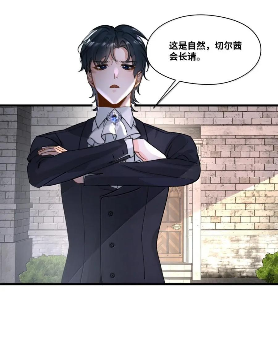 088 激化的冲突 第26页