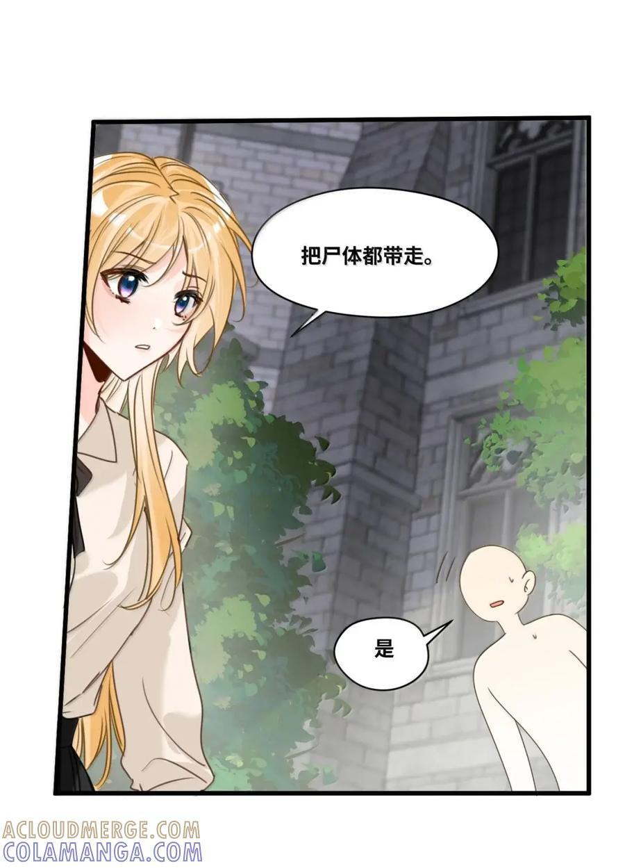 088 激化的冲突 第27页