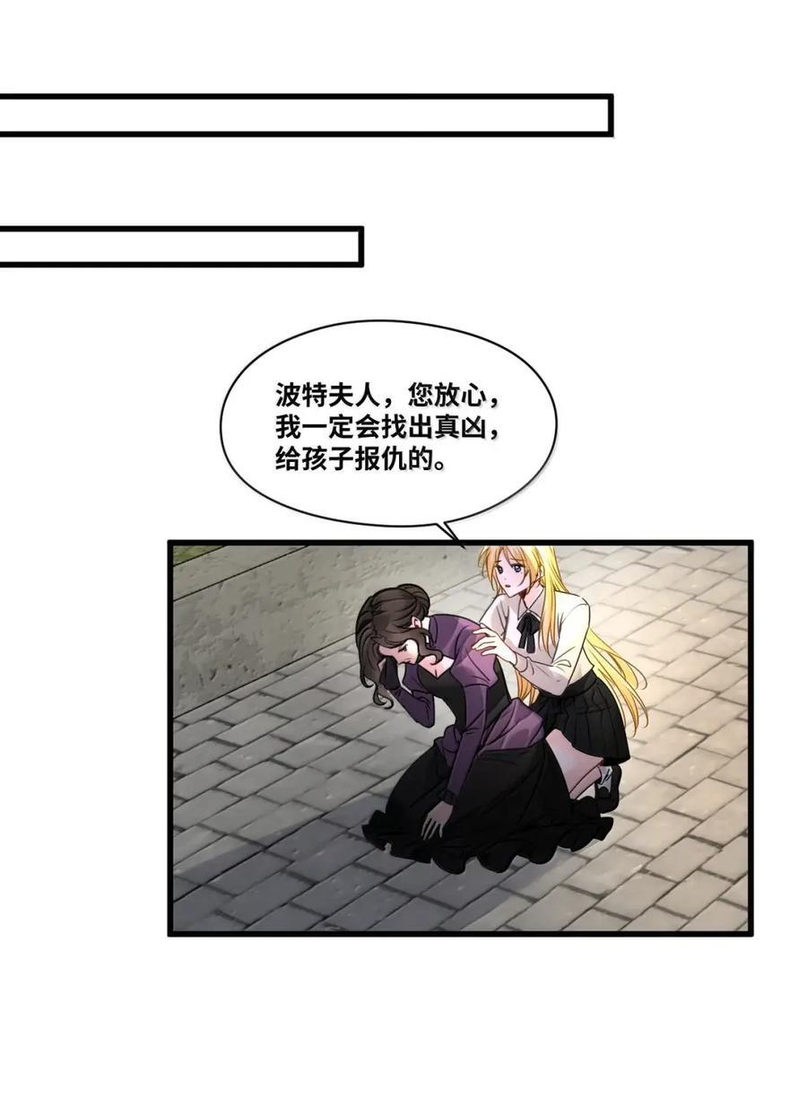 088 激化的冲突 第28页