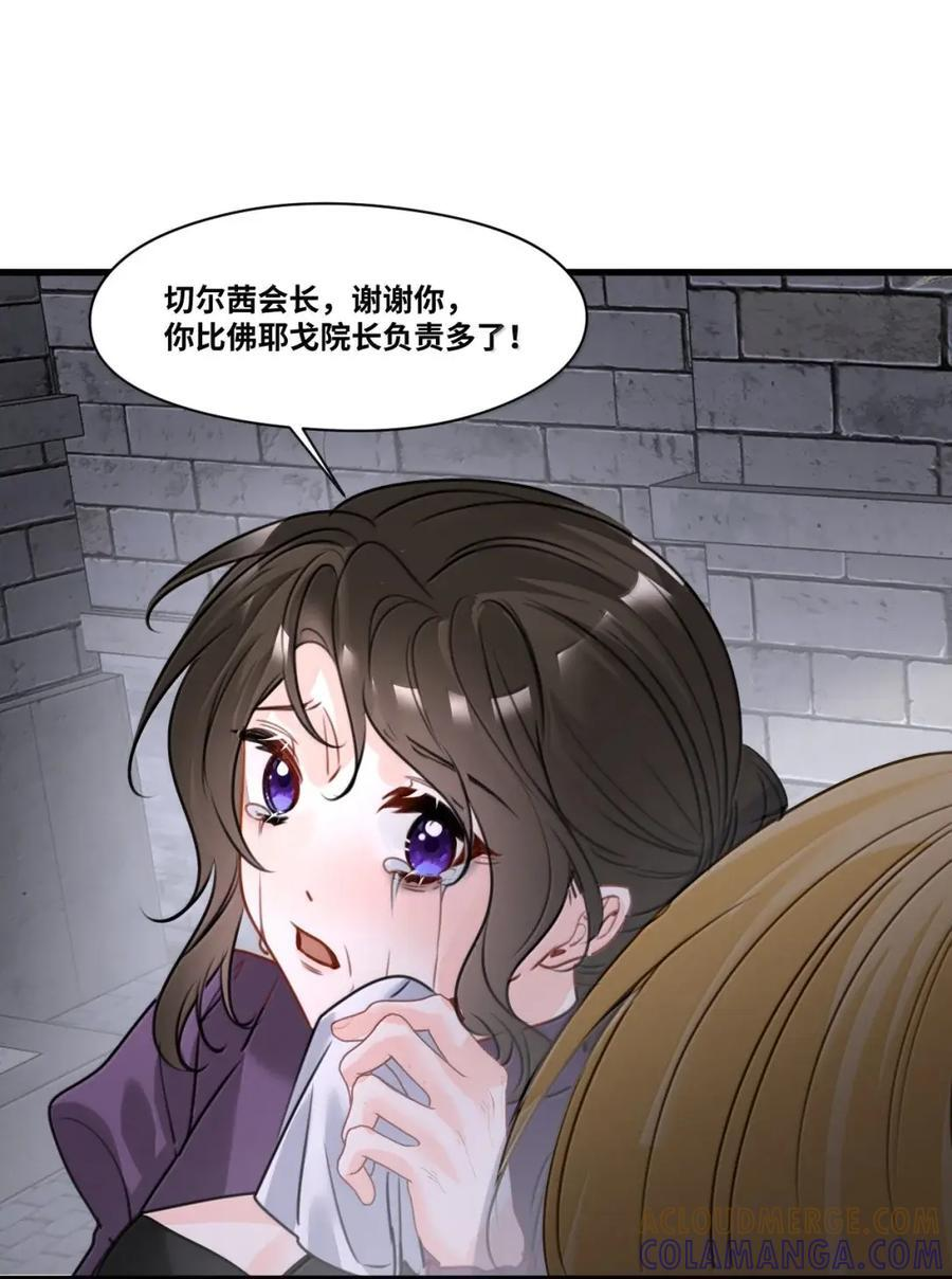 088 激化的冲突 第29页