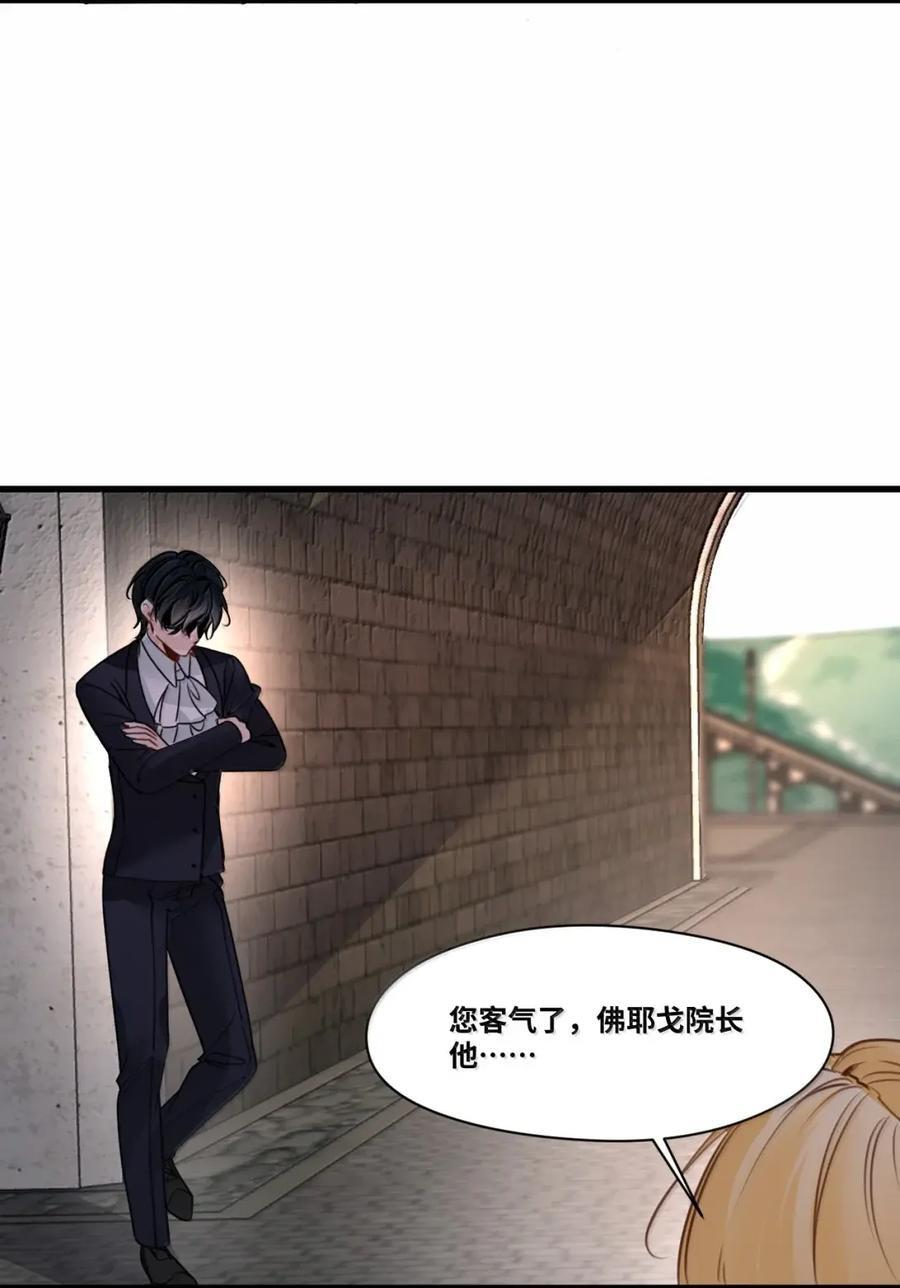 088 激化的冲突 第30页