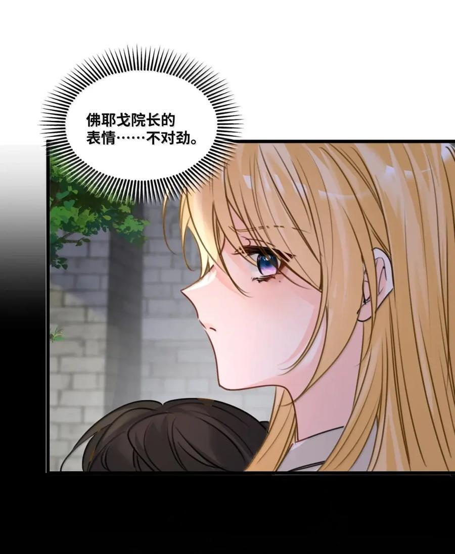 088 激化的冲突 第32页