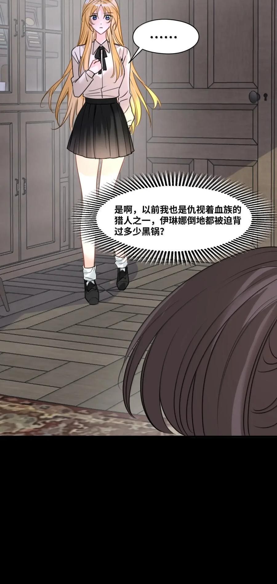 088 激化的冲突 第36页