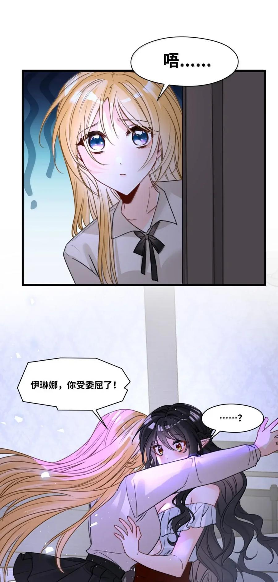 088 激化的冲突 第40页