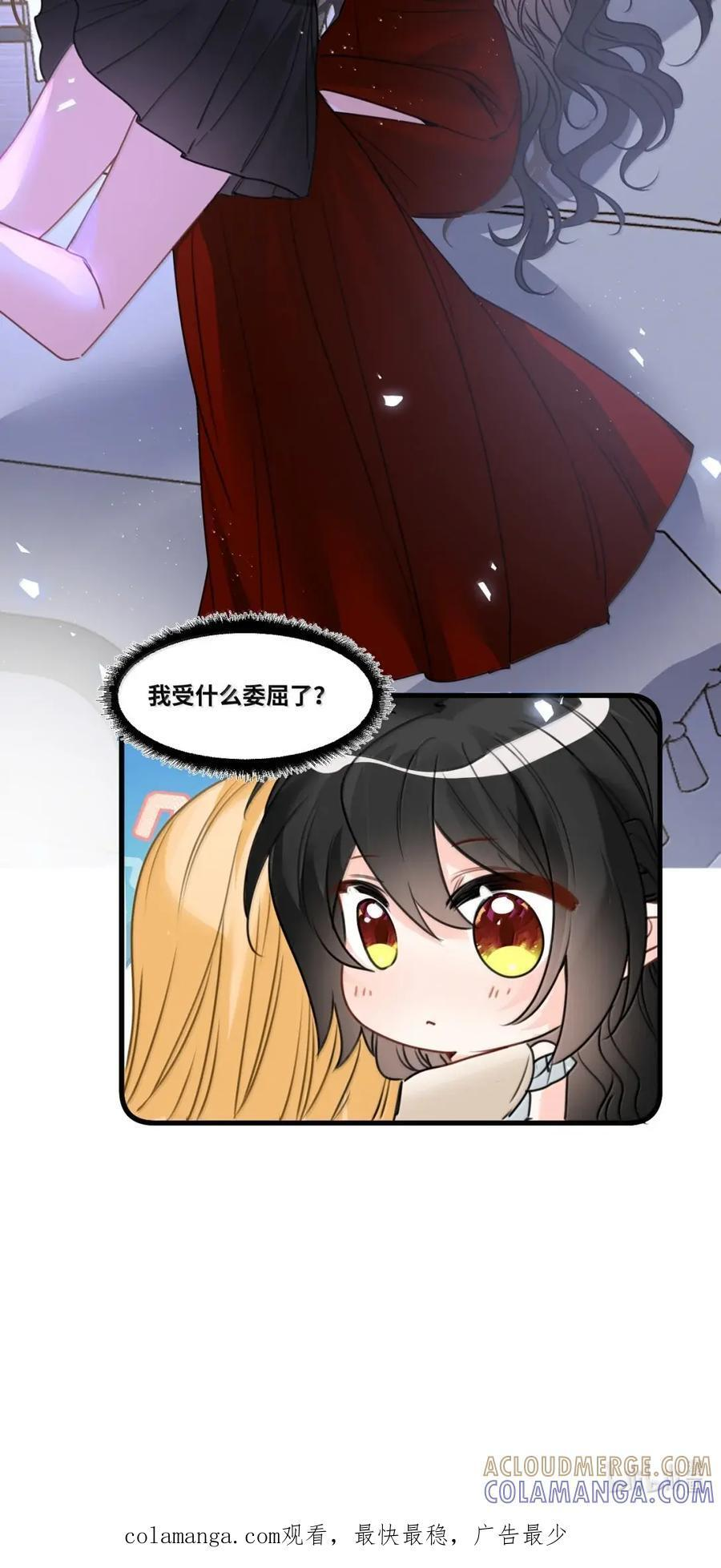 088 激化的冲突 第41页