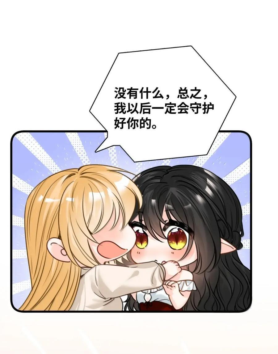 089 真正的奖励 第2页