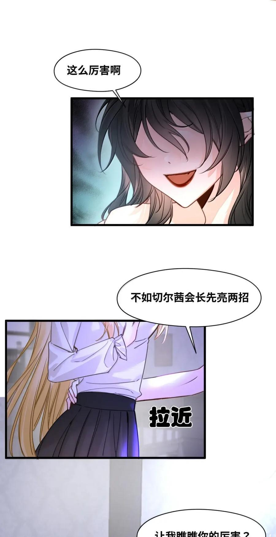 089 真正的奖励 第4页