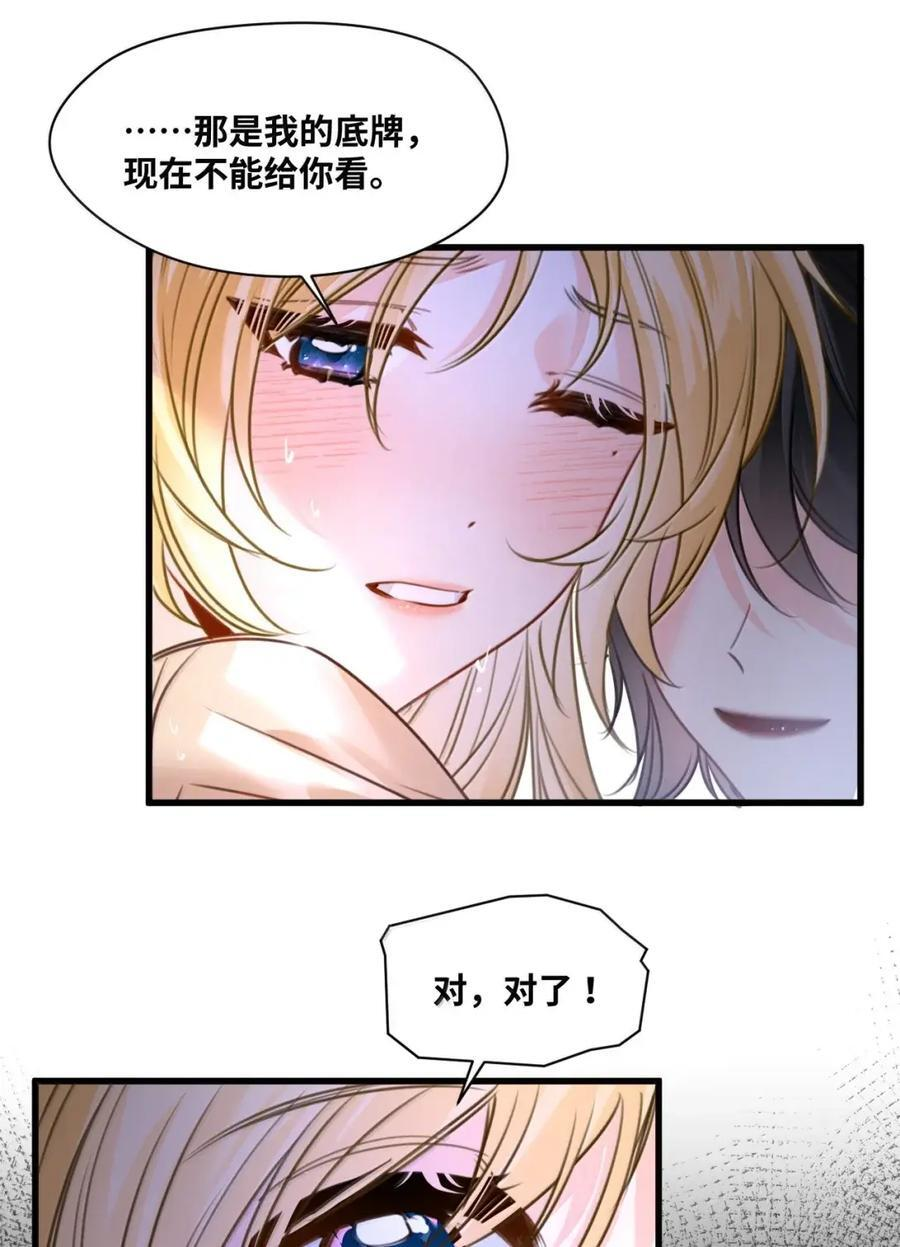 089 真正的奖励 第6页