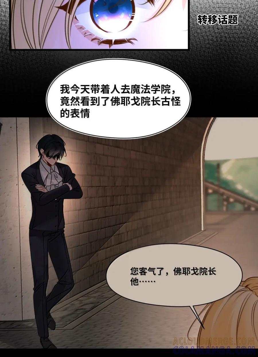 089 真正的奖励 第7页