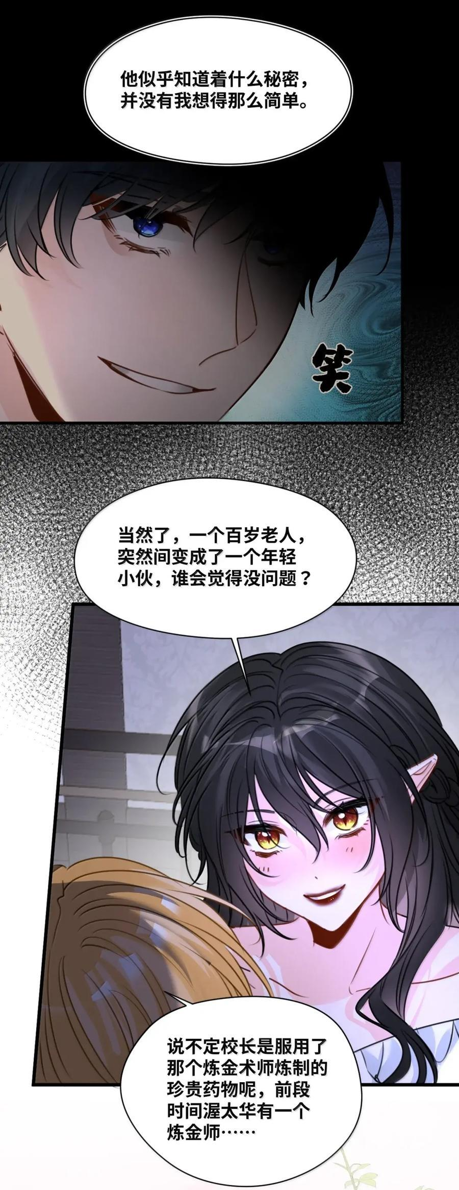 089 真正的奖励 第8页