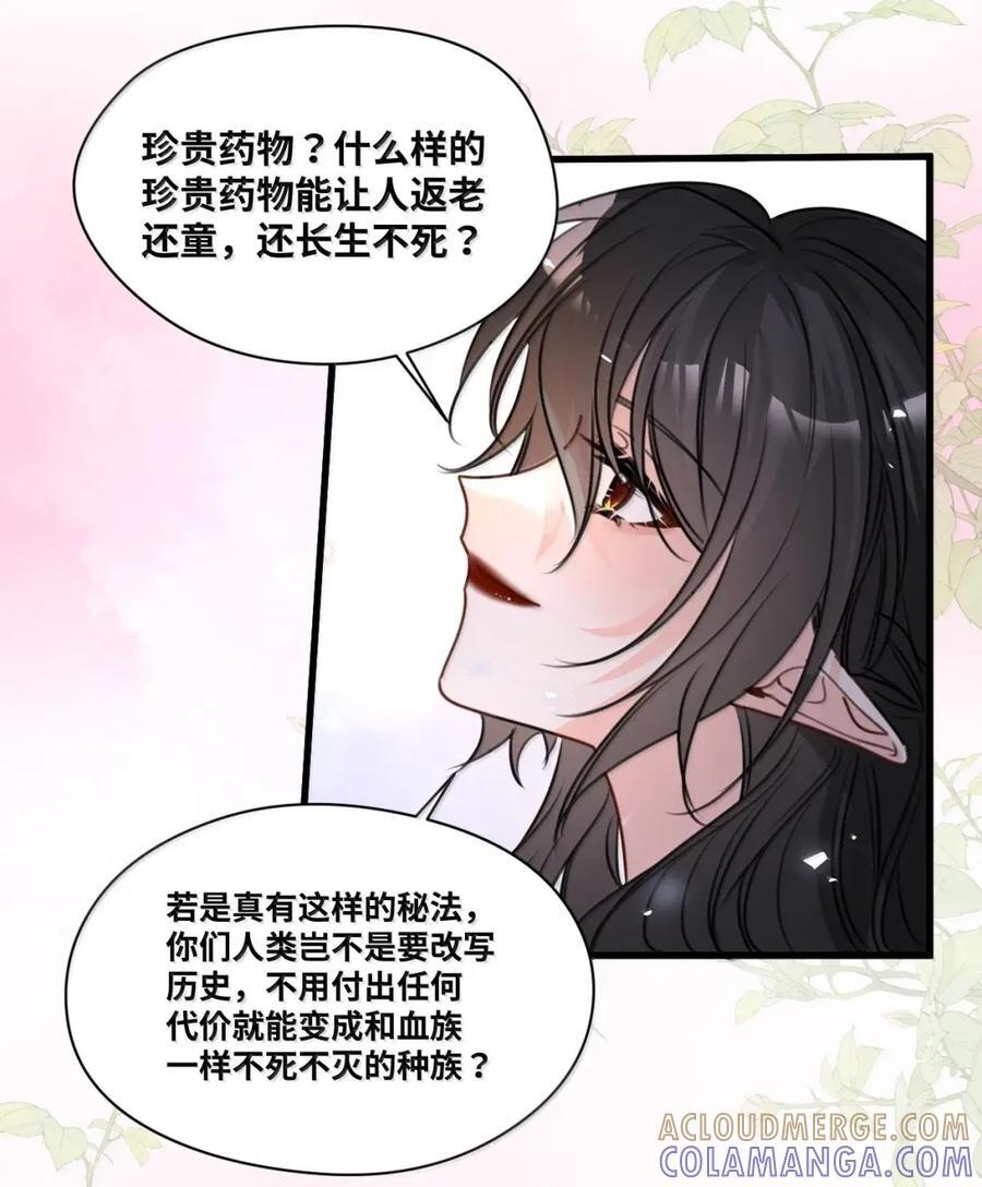 089 真正的奖励 第9页