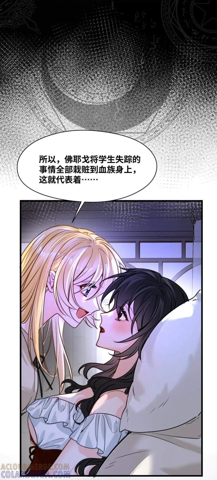 089 真正的奖励 第15页