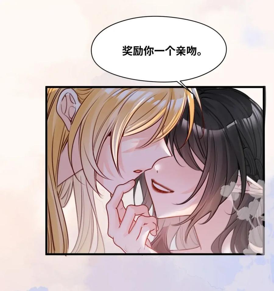 089 真正的奖励 第18页