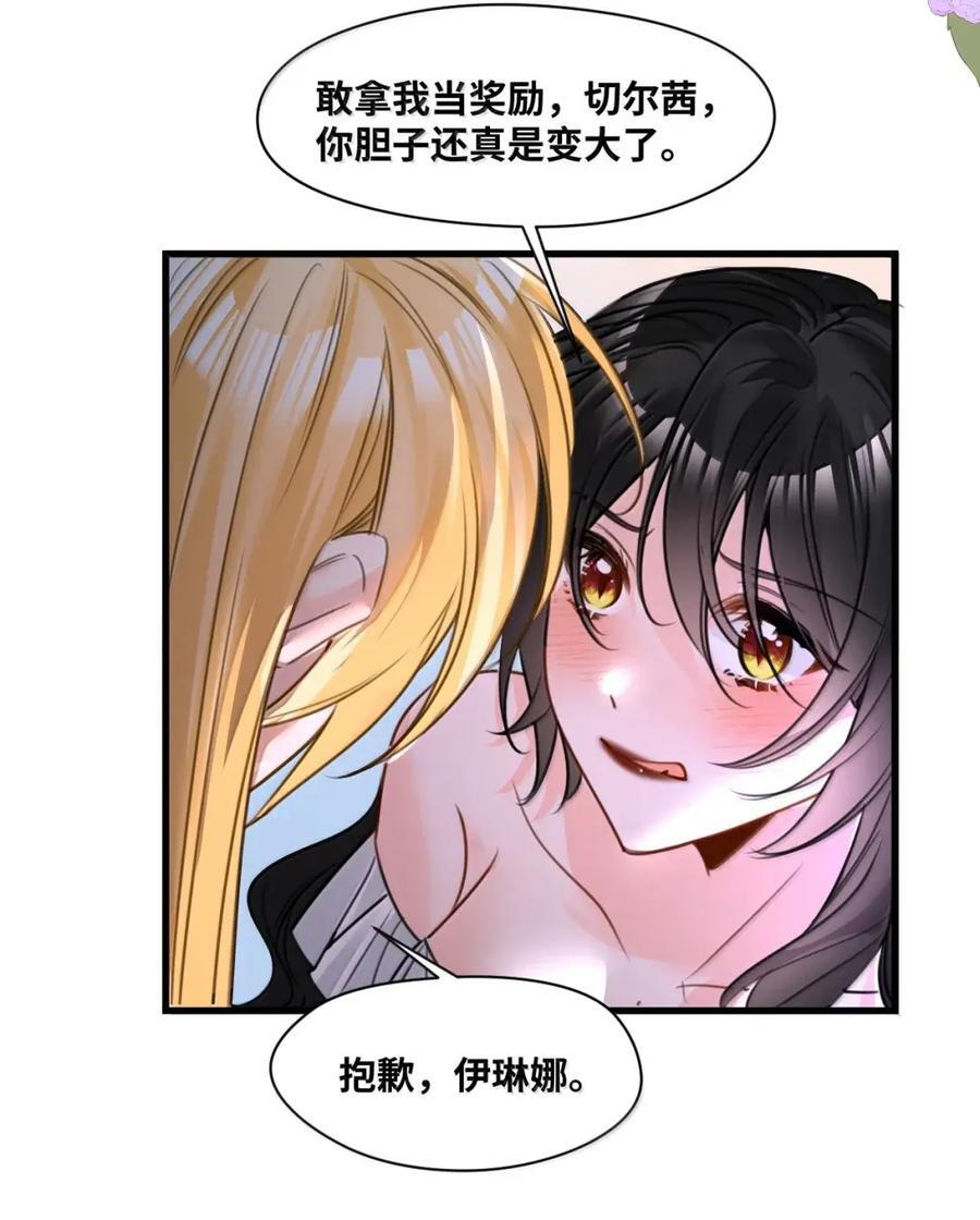 089 真正的奖励 第22页