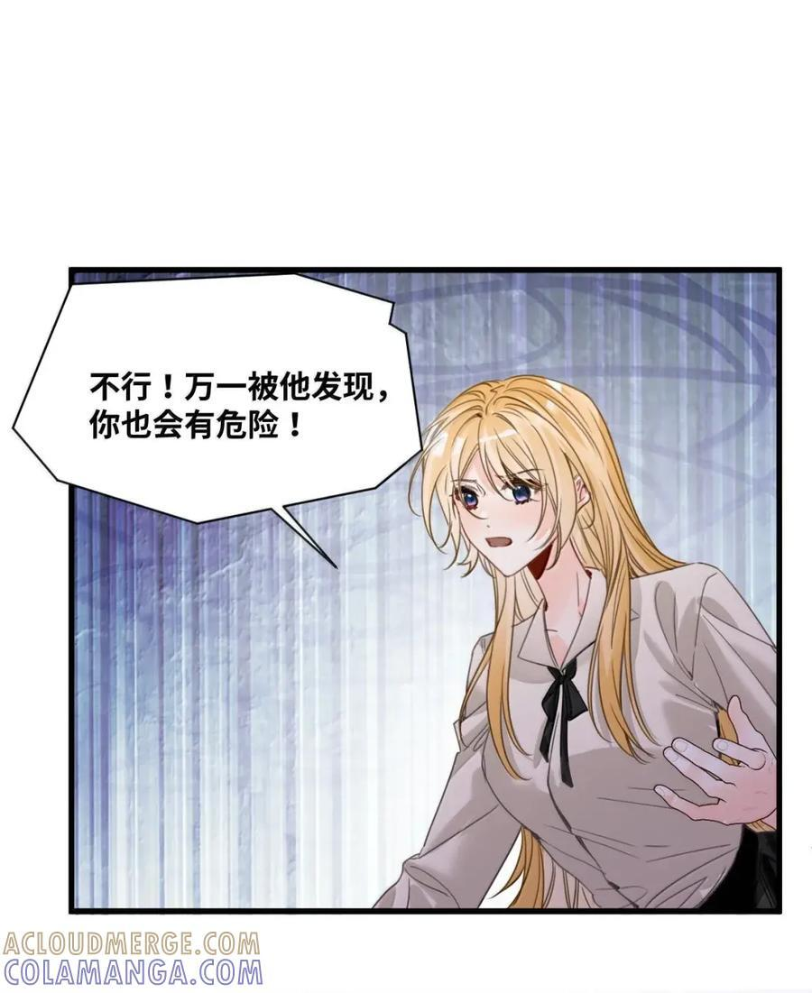 089 真正的奖励 第25页