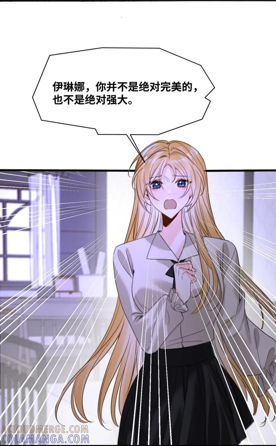 089 真正的奖励 第27页