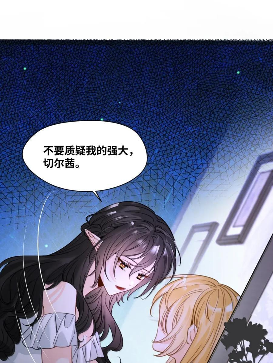 089 真正的奖励 第30页
