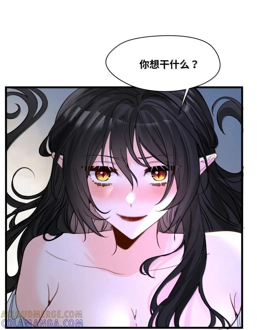 089 真正的奖励 第35页