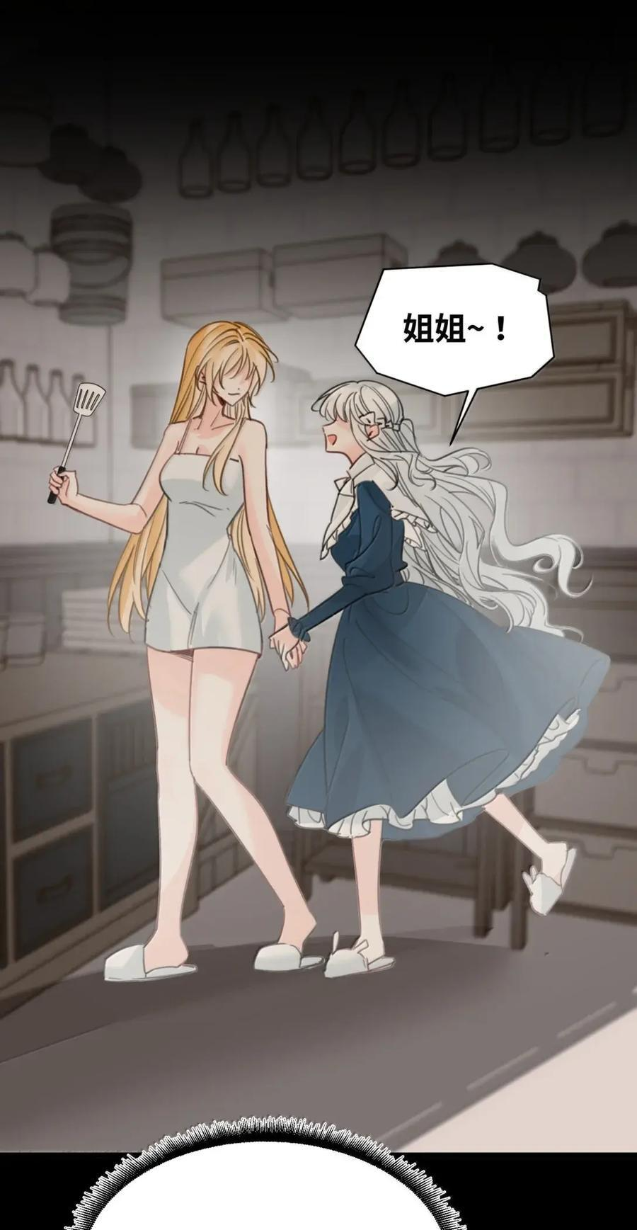 089 真正的奖励 第38页