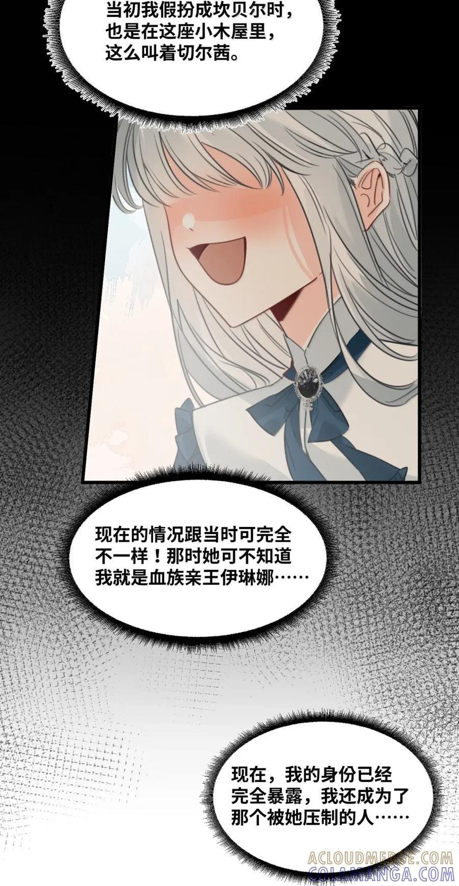 089 真正的奖励 第39页