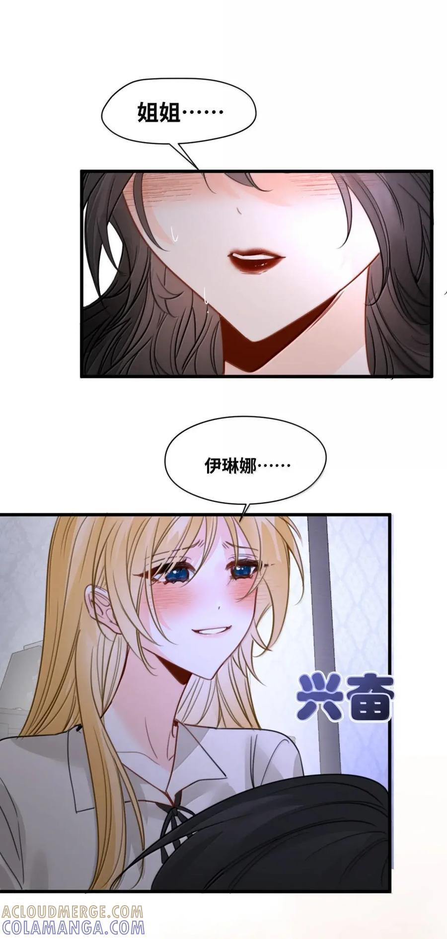 089 真正的奖励 第41页