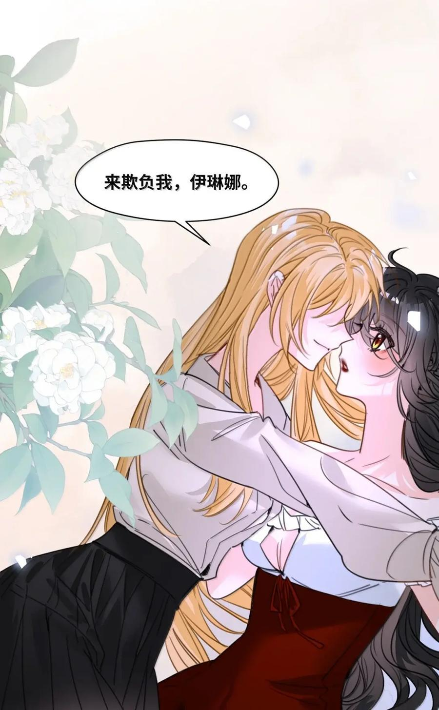 089 真正的奖励 第42页