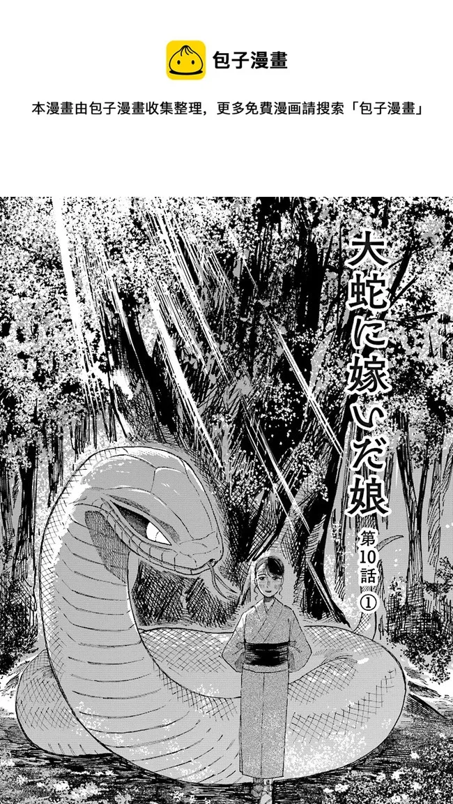 第10话 第1页