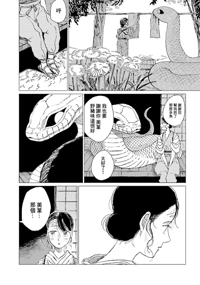 第10话 第7页