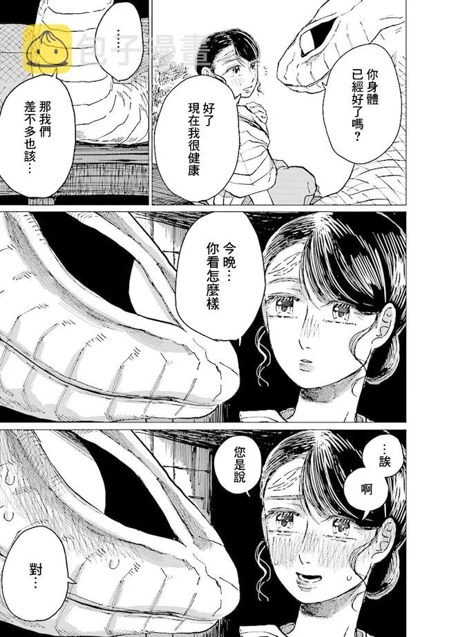 第10话 第8页