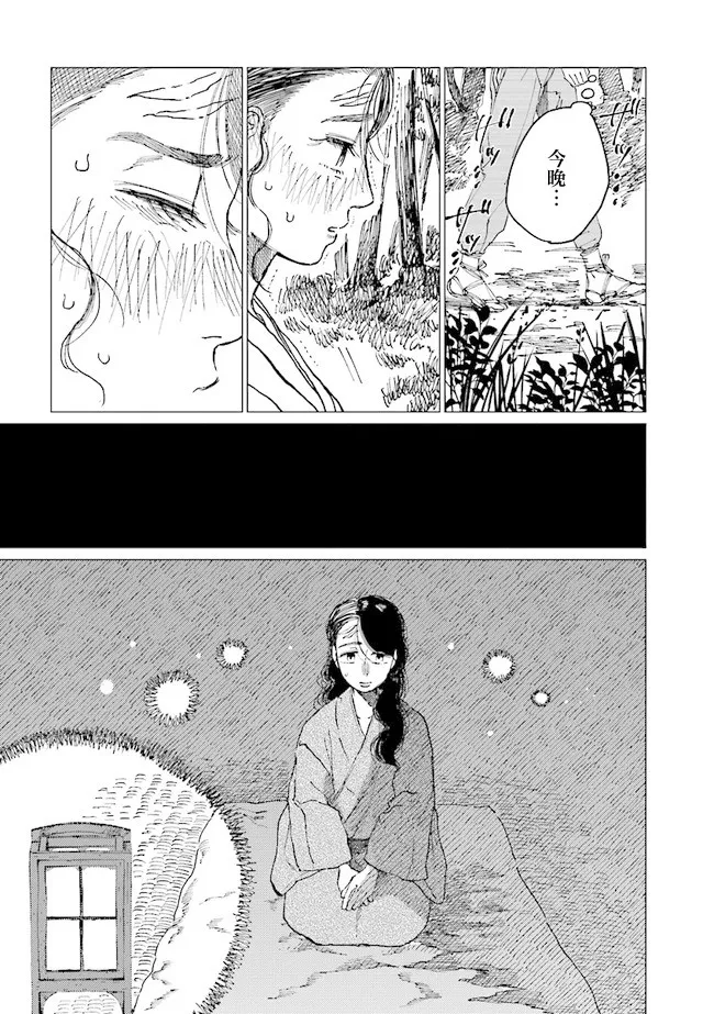 第10话 第10页