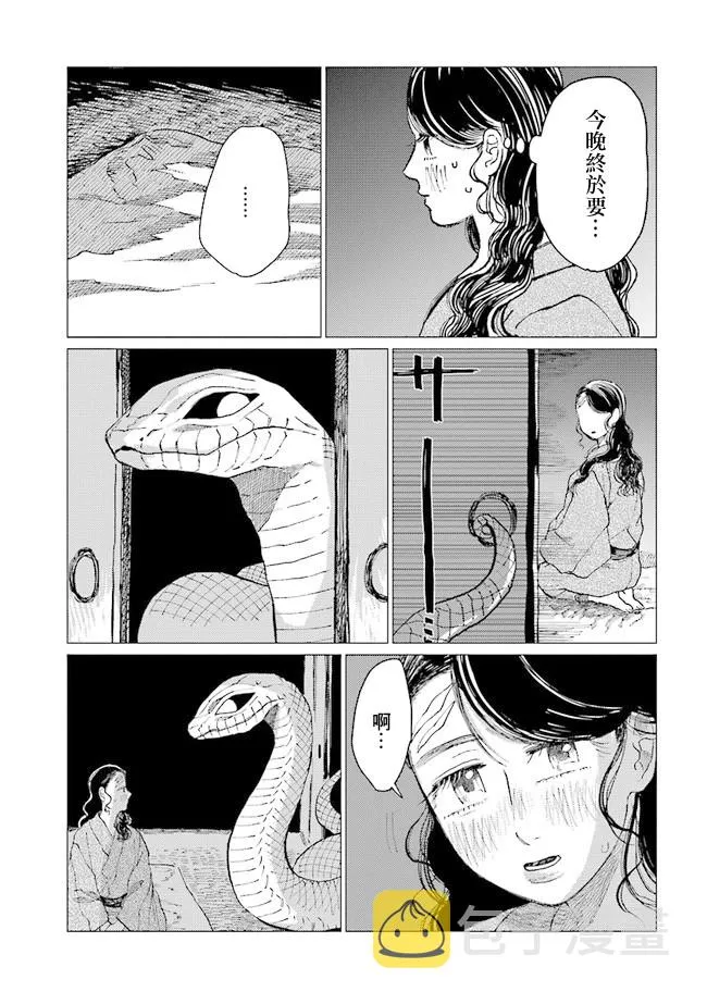 第10话 第11页