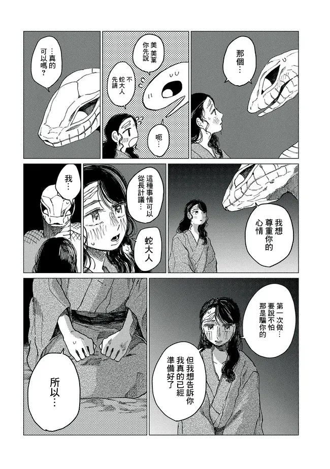 第10话 第12页