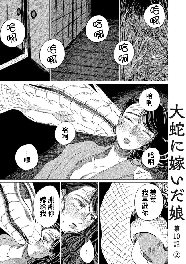 第10话 第14页