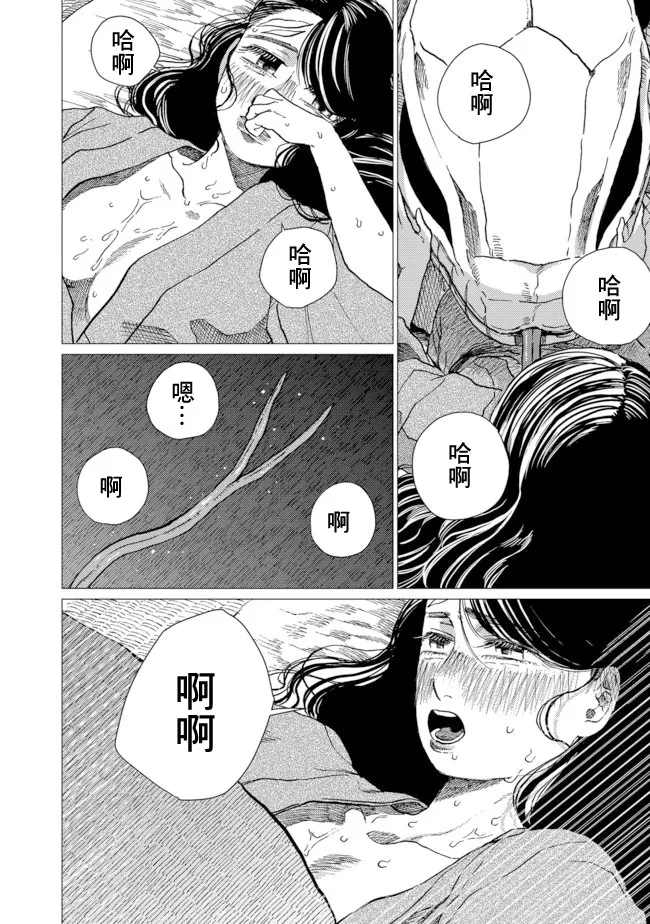 第10话 第15页