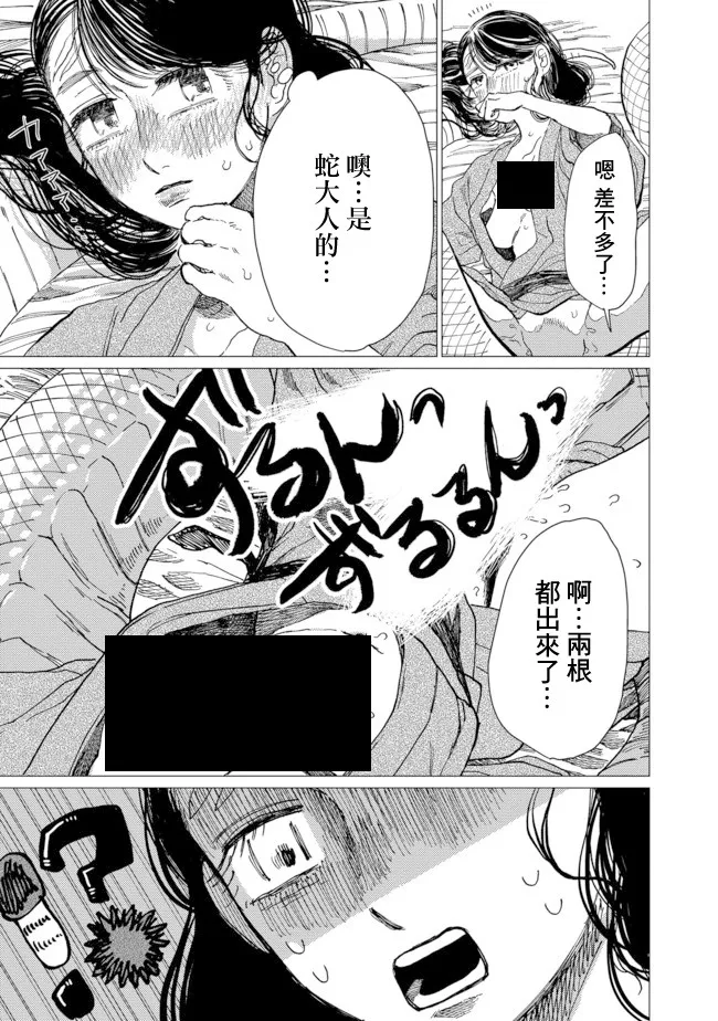 第10话 第16页